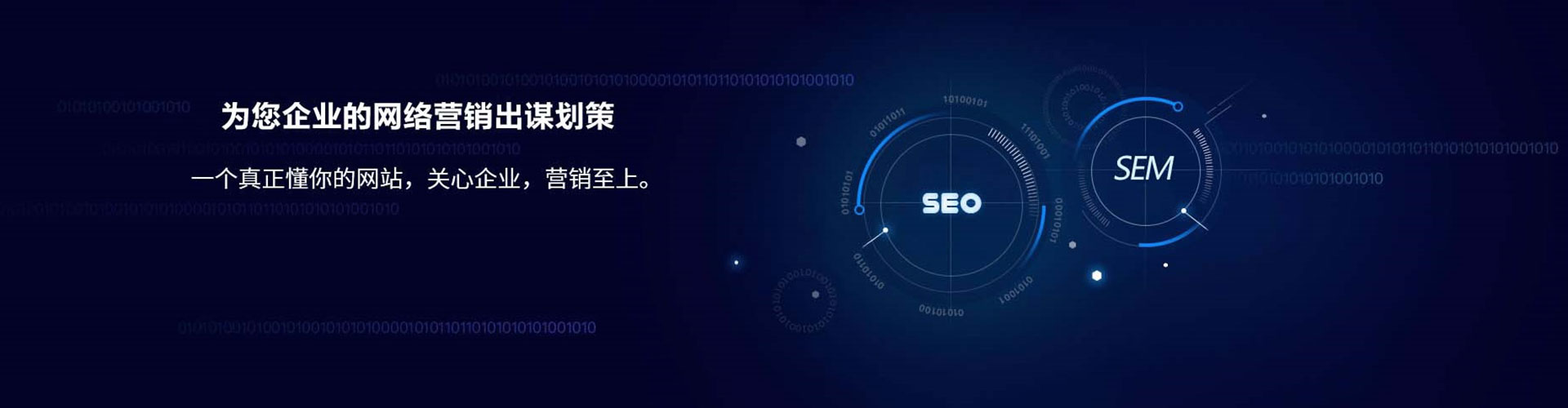 营山sem专员